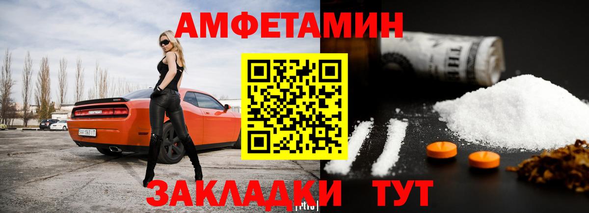 Амфетамин Premium Троицк