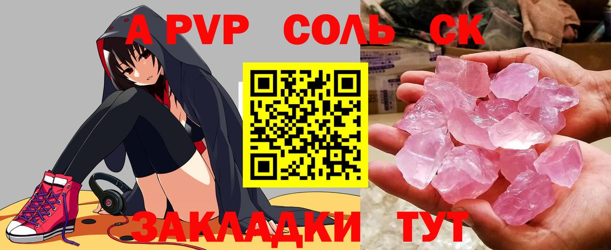 A PVP СК  A-PVP  Троицк  Вход с VPN  Alpha-PVP СК  купить наркотик  APVP крисы CK 