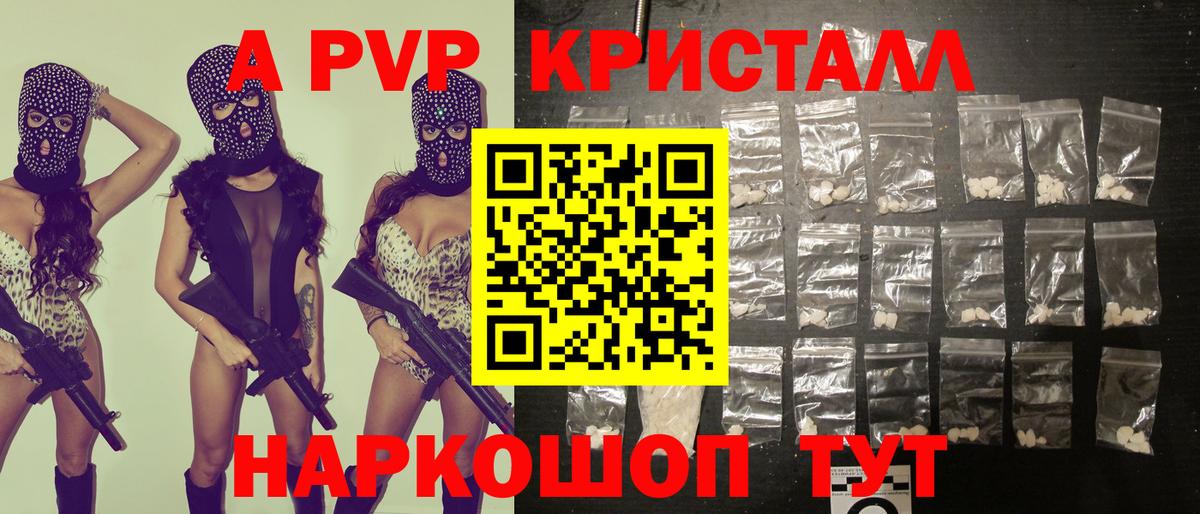 A PVP крисы CK Троицк