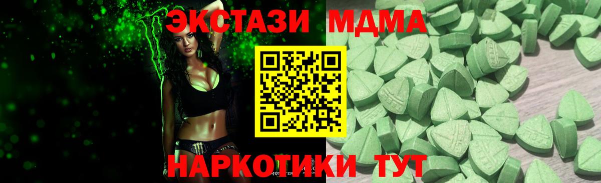 Троицк  ЭКСТАЗИ 300 mg  Вход с VPN  где купить наркотик  Ecstasy Дубай  Ecstasy 