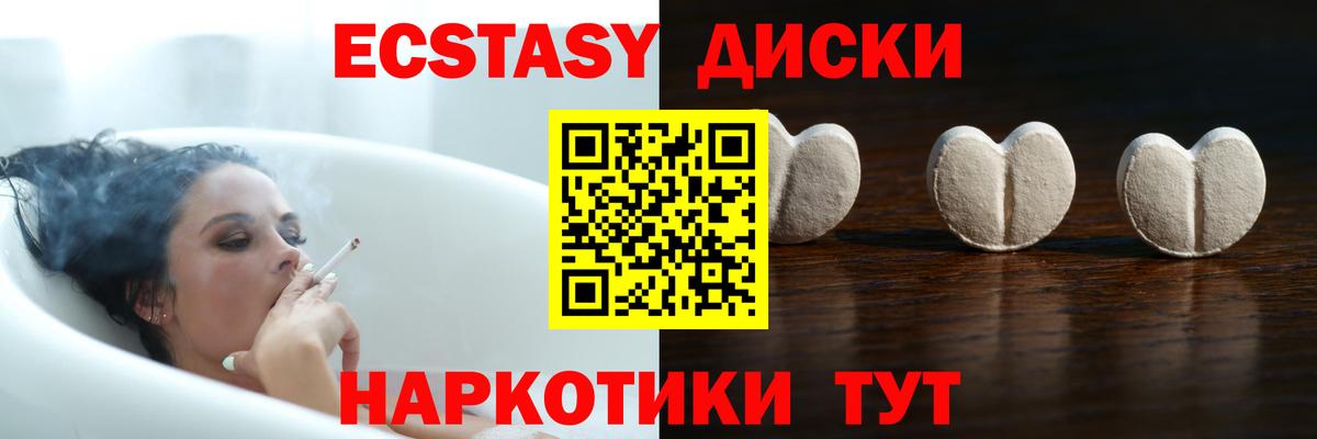 ЭКСТАЗИ Punisher Троицк