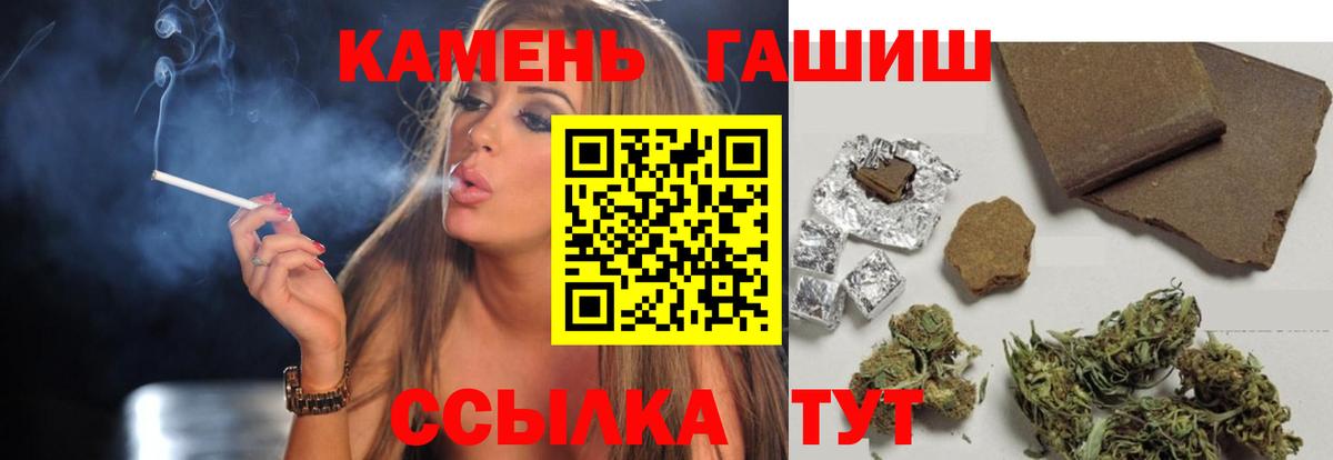 Троицк  ГАШ ice o lator  ГАШ убойный  Вход с VPN 