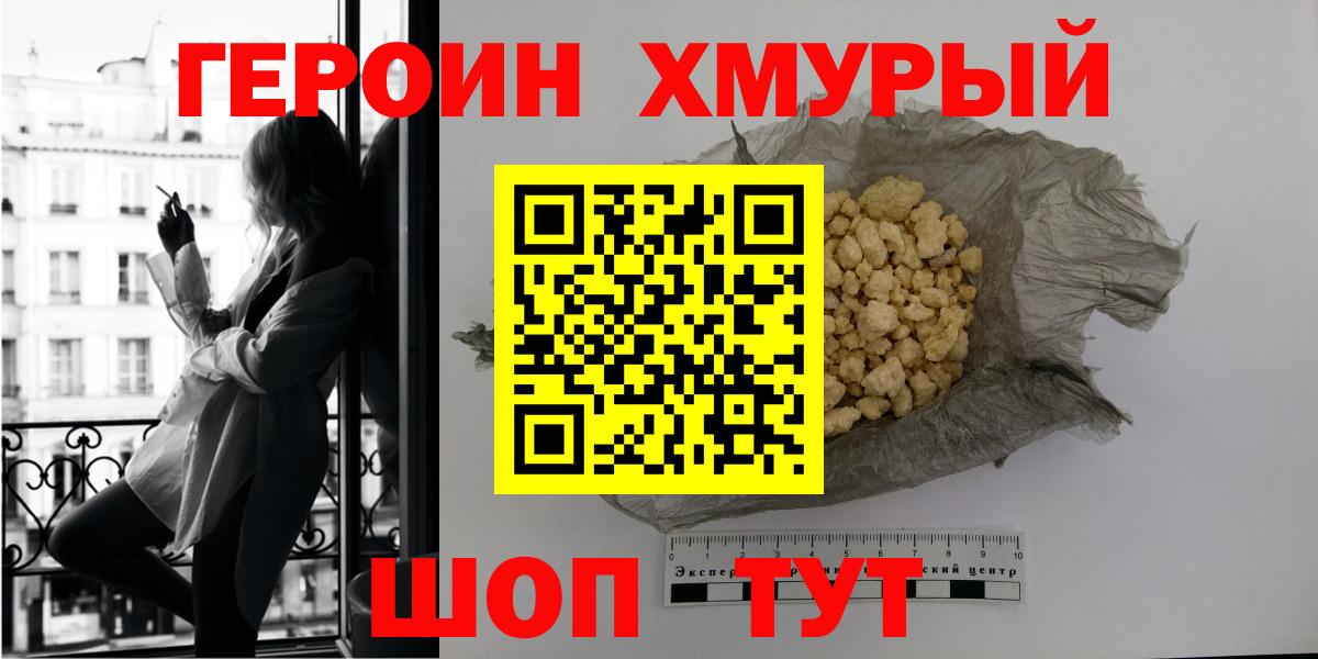 ГЕРОИН гречка  Вход с VPN  ГЕРОИН  Троицк 