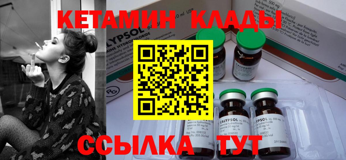 Кетамин ketamine Троицк