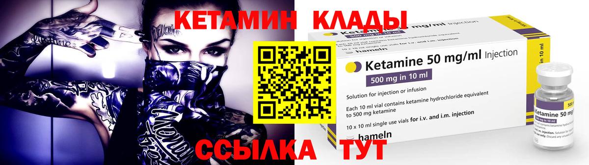 КЕТАМИН VHQ  Вход с VPN  Троицк  КЕТАМИН VHQ 