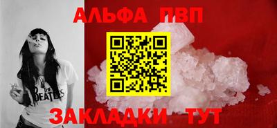 альфа пвп Кумертау