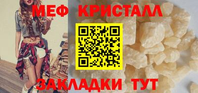 мефедрон мука Кулебаки