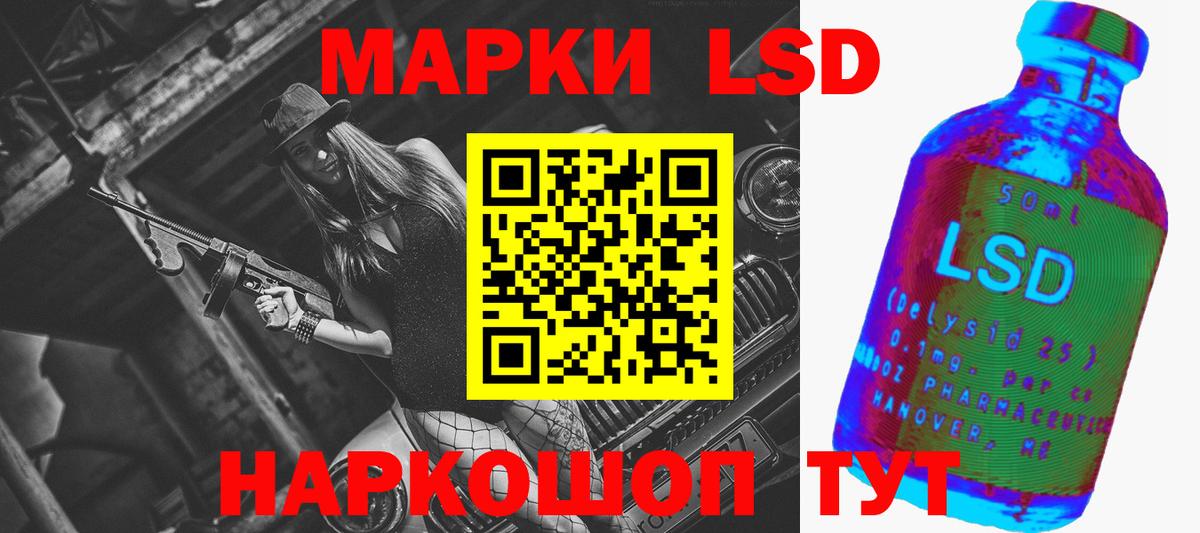 Лсд 25 экстази ecstasy Троицк