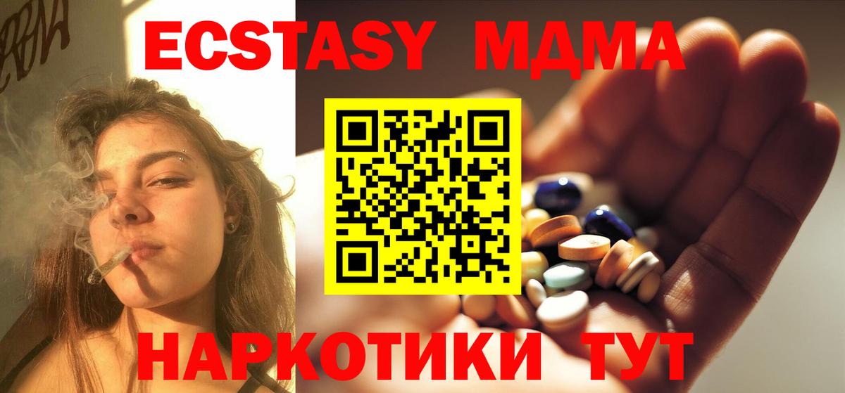 MDMA crystal  MDMA Molly  Вход с VPN  Троицк 