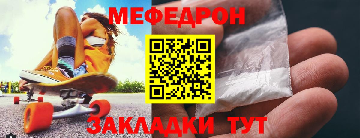МЕФ mephedrone  МЕФ кристаллы  Троицк  Меф  Вход с VPN 
