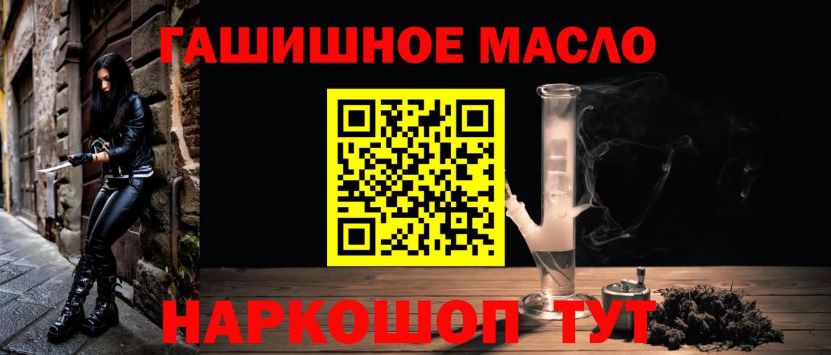 МАРИХУАНА  NBOMe  КОКАИН  Меф МЯУ МЯУ   Троицк  ГАШИШ  Вход с VPN 