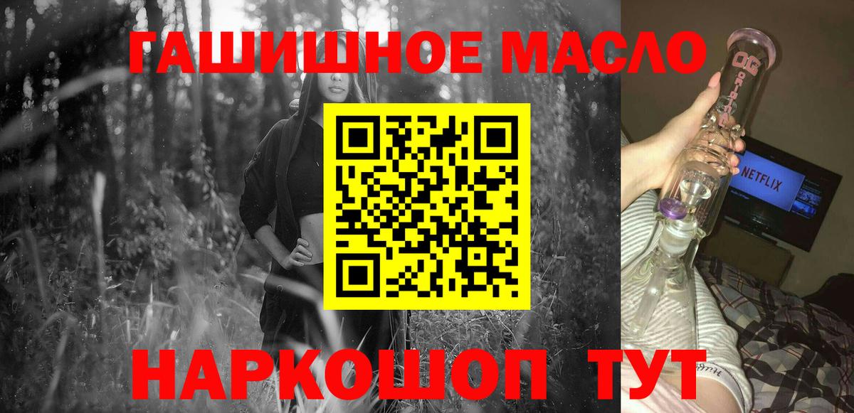 Дистиллят ТГК вейп Троицк