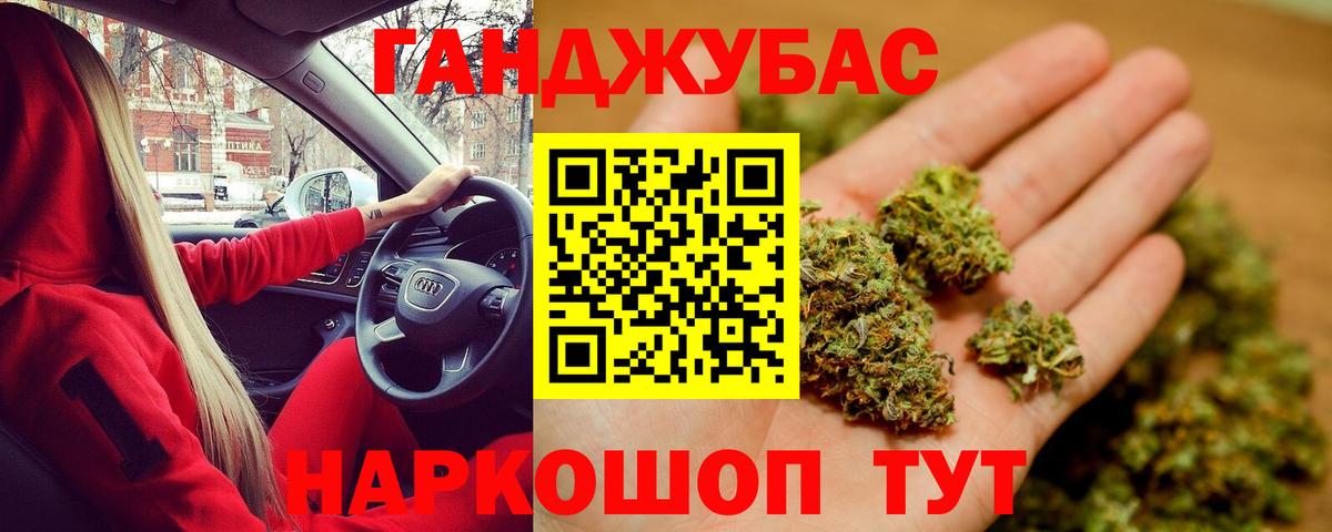 Бошки марихуана план Троицк